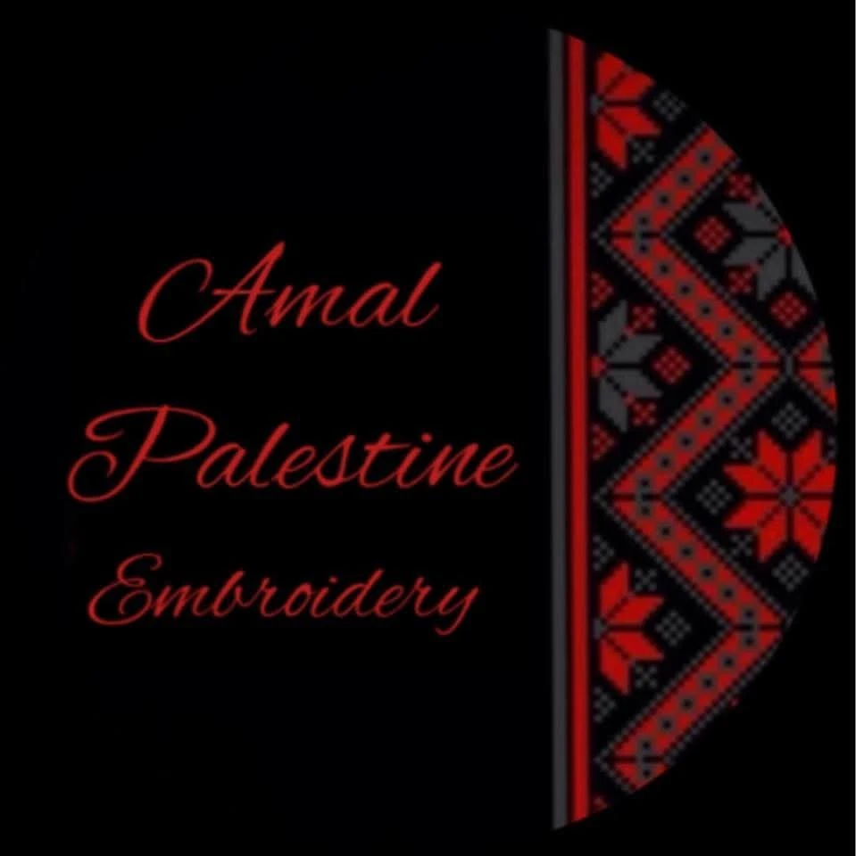 أمل فلسطين